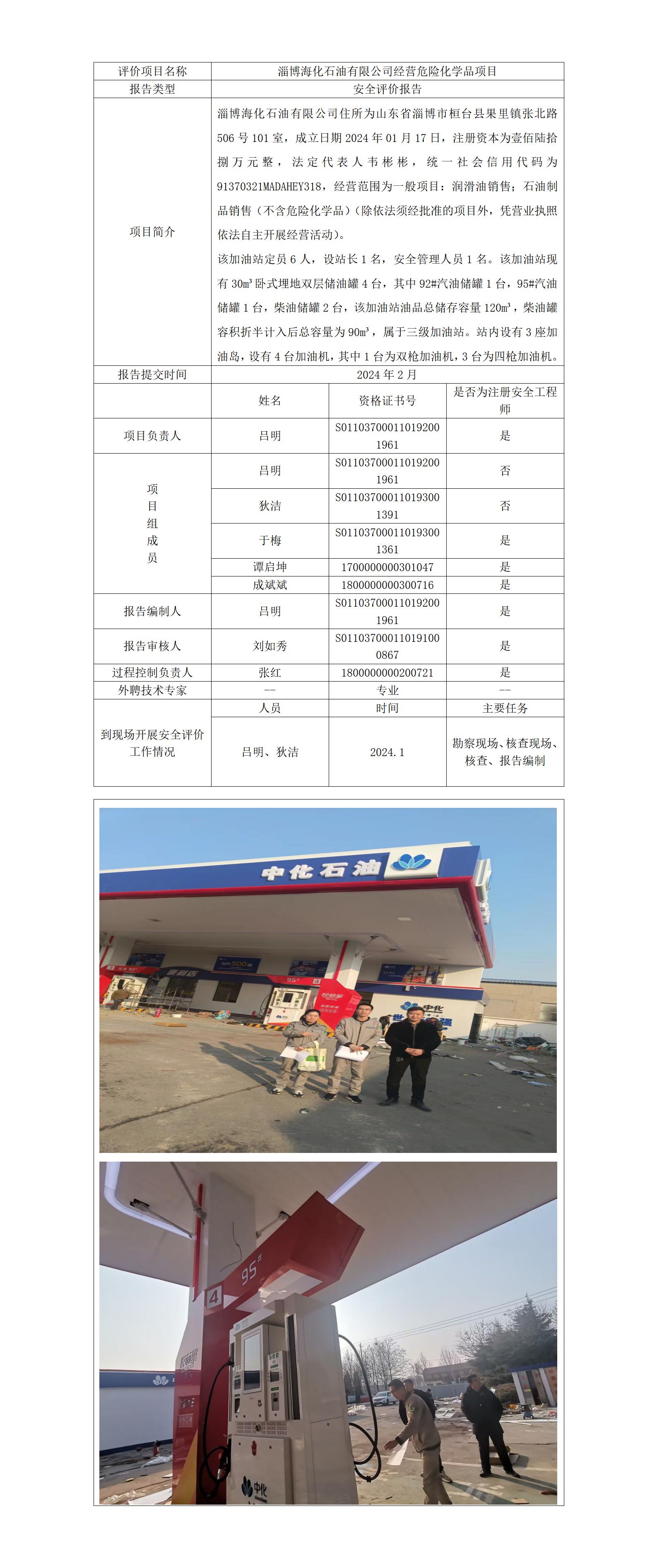 淄博?；陀邢薰竟?呂明_01.jpg